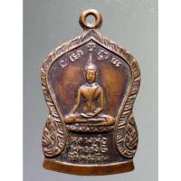ราคา WLSH 050 เหรียญเสมาหลวงพ่อพุทธรังษี วัดพระยืน หลังพระพุทธบาทยุคล จ.อุตรดิตถ์ (22849322866)
