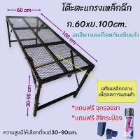 ราคา โต๊ะตะแกรงเหล็กฉีก ก.60xย.100cm..(โครงสร้างเหล็กหนา) (28374395089)