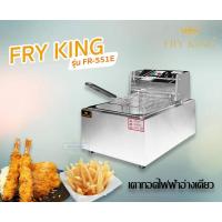 ราคา เตาทอดสเตนเลสหนามีปุ่มรีเซ็ท6ลิตร เตาทอดไฟฟ้า หม้อทอดไฟฟ้า เตาทอดเฟรนฟรายส์ FR-551E (10616639197)