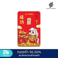 ราคา ทองคำแท่ง 1 กรัม ทองคำ 96.50% GCAP GOLD ทองแผ่น การ์ดทอง ทองแท้ จัดส่งฟรี (12298997879)
