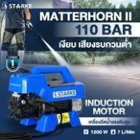 ราคา ส่งเร็ว ถูกสุดSTARKE เครื่องอัดฉีดแรงดันสูง MARATHON II รุ่น SHI-90B 1,200W ฉีดน้ำแรงดันสูง ปั๊มอัดฉีด ปั๊มฉีดเเรงดัน (57305076406)