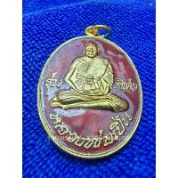 ราคา (2) เหรียญย้อนยุค หลวงพ่อเปิ่น เนื้อกะไหล่ทองลงยาแดง วัดบางพระ นครปฐม ปี 2537 (23115961582)