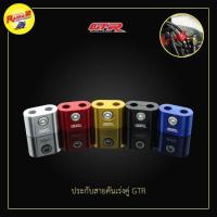 ราคา ประกับสายคันเร่งคู่ GTR #ประกับสายคันเร่งคู่ สินค้าภายใต้แบรนด์ #GTR #อะไหล่แต่ง (7934893461)