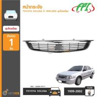 ราคา TONGYANG หน้ากระจัง TOYOTA SOLUNA ปี 1999-2002 รุ่นท้ายหยดน้ำ ชุบโครเมียม (23361506061)