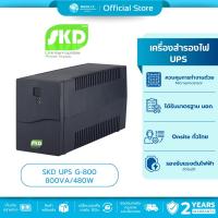 ราคา (มีส่งด่วน) SKD UPS G-800 800VA/480W เครื่องสำรองไฟ ประกันสินค้า 2 ปี (16687039242)
