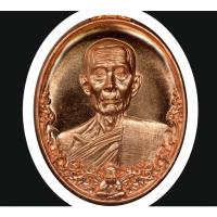 ราคา เหรียญหลวงปู่โต๊ะ รุ่นสร้างบารมี เนื้อทองแดง (19419872147)