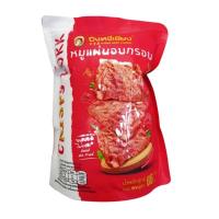 ราคา ปึงหงี่เชียงหมูแผ่นอบกรอบ 65ก. PNC PUENG NGEE CHIANG CRISPY PORK 65g. (24390659610)