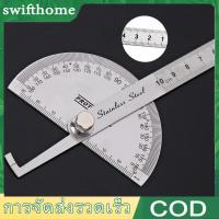 ราคา CODสเตนเลส 180องศามุมกล้องวัดไม้บรรทัดวงเวียนไม้วัดมุม ขนาด 100 มม. (44462530212)