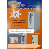 ราคา กล่องหยอดเหรียญตั้งเวลา (รับเหรียญ 1,2,5,10) สำหรับโต๊ะสนุ๊ก เครื่องซักผ้า(ไม่เจาะแผง) CON7248RP-7 (2667547841)