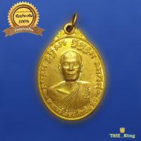 ราคา เหรียญพระอาจารย์เดือน อิทธิญาโณ เสาร์5 มีจาร2ที่ (18582710771)