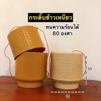ราคา (ยกโหล) กระติ๊บข้าวเหนียว พลาสติก ขนาดเล็ก คละสี (16465553343)