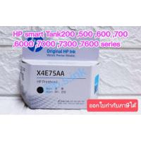 ราคา HP PRINT HEAD X4E75AA (ดำ) หัวพิมพ์ของแท้ % HP SMART TANK (22167640878)