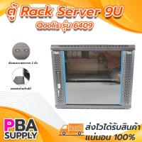 ราคา ตู้ Rack Server 9U ลึก 60 CM QOOLIS (11163733304)
