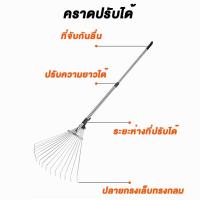 ราคา DS คราดหญ้า คราดถากหญ้า15ฟัน คราดเหล็กปรับระดับ คราดเหล็ก ปรับระดับ พร้อมด้าม แข็งแรง (50959601438)