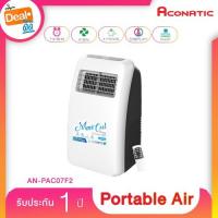 ราคา Aconatic แอร์เคลื่อนที่ AN-PAC07F2 (6121018505)
