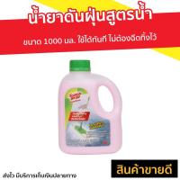 ราคา น้ำยาดันฝุ่นสูตรน้ำ 3M Scotch-Brite ขนาด 1000 มล. - สเปรย์ดันฝุ่น (16706336385)