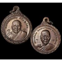 ราคา เหรียญ หลวงพ่อแช่ม ครบ 6 รอบ หลังหลวงพ่อเงิน วัดดอนยายหอม ปี 21 (15871443797)