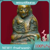 ราคา หลวงพ่อเงิน พิมพ์ขี้ตา วัดบางคลาน พิจารณาตามรูป ae1 (53959859638)