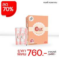 ราคา (สินค้า Clearance อายุเหลือ 1 ปีหมด 01/2027)Colly Collagen 6000 mg. (185984916)
