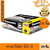 ราคา พานาโซนิค นีโอ ถ่านไฟฉาย D รุ่น R20NT สีดำ 24 ชิ้น PANASONIC BATTERY D BLACK 24 PCS PANASONIC (42472932375)