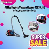 ราคา Philips Bagless Vacuum Cleaner FC9351/82 เครื่องดูดฝุ่นแบบไร้ถุงเก็บฝุ่น เครื่องดูดฝุ่น เครื่องดูดฝุ่นแบบกล่อง (43957765977)