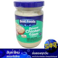 ราคา แซนวิสแฮม 220 ก. เบสท์ฟู้ดส์ Best Foods Ham Sandwich (25936758945)