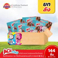 ราคา [ยกลัง] อาโออิ ขนมหวานรสช็อกนม และ ขนมหวานรสช็อกโกแลตและกลิ่นสตรอเบอร์รี่ ขนาด 15 กรัม x 12 แพ็ค (28606166676)