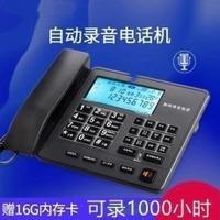 ราคา การบันทึกอัตโนมัติโทรศัพท์สํานักงานธุรกิจของแข็งสายการ์ดหน่วยความจําบันทึกโทรศัพท์พื้นฐานฟรี 16ก การ์ด (46809095583)