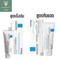 ราคา La roche posay CICAPLAST Baume B5+ // La Roche-Posay Cicaplast Baume B5+ SPF50 40 ml. (25665279501)