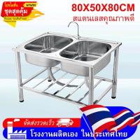 ราคา อ่างล้างจานสแตนเลส ซิงค์ล้างจาน อ่างล้างจาน อ่างซิงค์สแตนเลส2หลุม (29562594291)