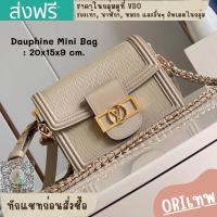 ราคา กระเป๋าหลุยส์สะพายข้างมินิ Dauphine Mini สีครีม❌งานเทพ❌20cm.[หนังแท้] ภาพถ่ายงานจริง (18495668235)