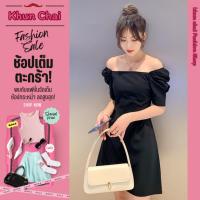 ราคา มินิเดรสสีดำแขนสั้นทรงจีบ คอเหลี่ยม ใส่แบบเปิดไหล่ได้ (29475058252)
