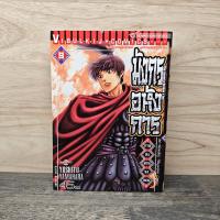 ราคา มังกรอหังการ ภาคสงครามจงหยวน เล่ม 9 ️1139600 (44276170396)