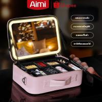 ราคา Aimi กล่องใส่เครื่องสำอาง cosmetic bag กระเป๋าเครื่องสำอางค์ LED makeup bag (41201845426)