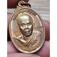 ราคา เหรียญหลวงพ่อคูณวัดบ้านไร่เ #รุ่นรวยรวยรวยปี57 เนื้อทองเหลือง (47353056455)