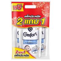 ราคา คอมฟอร์ทเพียวน้ำยาปรับผ้านุ่มสีขาว 480มล. แพค 2 แถม 1 ComfortPureWhite 480mlX2Free1 [หมายเลขบาร์โค้ด 8851932440929 ] (56253149787)