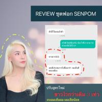 ราคา ┇☑⊙ผงฟอกผม SENPOM สูตรผมเสียน้อย ผงฟอกสีผมฟอกขาวไม่ติดเหลือง ไม่แสบหัวกลิ่นไม่ฉุนเกรดพรีเมียม ขนาด 500 กรัมทำสีอ่อนสีโทน (17728662800)