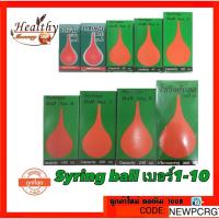 ราคา Syringe Ball – ลูกยางแดง เอนกประสงค์ ดูดของเหลว (มีทุกขนาด) (1820422504)