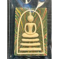 ราคา พระสมเด็จสายรุ้ง พลวงพ่อแพ วัดพิกุลทอง จ.สิงห์บุรี แพ 2 พัน (ย้อนยุค) (29834762480)