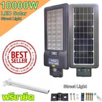 ราคา โคมไฟ 20 - 28 ช่อง LED 1000W - 10000W Spotlight Led ไฟถนน ไฟโซล่าเซลล์ Solar Street Light พลังงานแสงอาทิตย์ LED แสงขาว (10010070969)