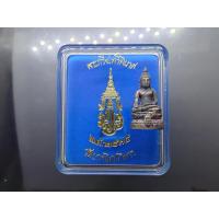 ราคา พระกริ่งไพรีพินาศ รุ่น มปร.เนื้อเงิน พิธีมหาพุทธาภิเษก ณ พระอุโบสถวัดบวรนิเวศวิหาร ปี2535 พร้อมตลับเดิม (48009466339)