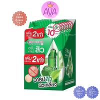 ราคา (6ซอง/กล่อง) Best Korea Tea Tree Perfect Anti-Acne Serum เบสท์ โคเรีย ใบบัวบก แอคเน่ เซรั่ม [2851] (7661094552)