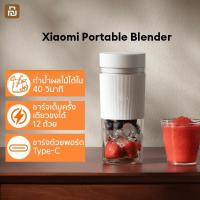 ราคา Xiaomi Portable Juice Blender/Mini Juicer Machine 300ml เครื่องปั่นผลไม้แบบพกพา เครื่องปั่นผลไม้ไร้สาย (15750910451)