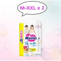 ราคา Merries Japan Pants Jumbo Pack ผ้าอ้อมสำเร็จรูป เมอร์รี่ แบบกางเกง ไซส์จัมโบ้ M - XXL ยกลัง 2 แพ็ค (12775521047)