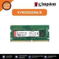 ราคา KINGSTON KVR32S22S8/8 หน่วยความจำ 8GB (8GBx1) DDR4 3200MHz SO-DIMM RAM , KINGSTON VALUE RAM (21487234171)