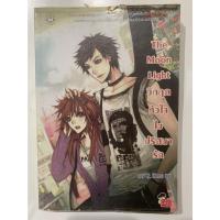 ราคา หนังสือนิยาย The Moon Light วิกฤตหัวใจไขปริศนารัก สำนักพิมพ์แจ่มใส มือสอง สภาพดี พร้อมส่ง (20307744402)