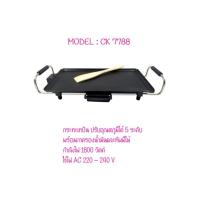 ราคา CASIKO กระทะเทปัน รุ่น CK-7788 กระทะปิ้ง ย่าง ทอด (5849323452)