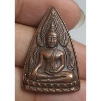 ราคา พระเหรียญพระพุทธชินราชที่ระลึกปี 14 (26086911653)