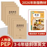 ราคา ที สมุดลอกฝึกหัดภาษาอังกฤษชั้นประถมศึกษาปีที่สาม เล่ม 2 วินาทีภาษาอังกฤษสมุดลอกดินสอแบบซิงโครนัสนักเรียนชั้นประถมศึกษาสี่ห้าชั้นประถมศึกษาปีที่ 6 รุ่น ห้า (46308807784)