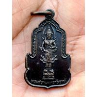 ราคา เหรียญพระสยามเทวาธิราช วัดนาคปรก กรุงเทพฯ (25664520180)